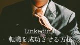 linkedin-jobchange-success-japan